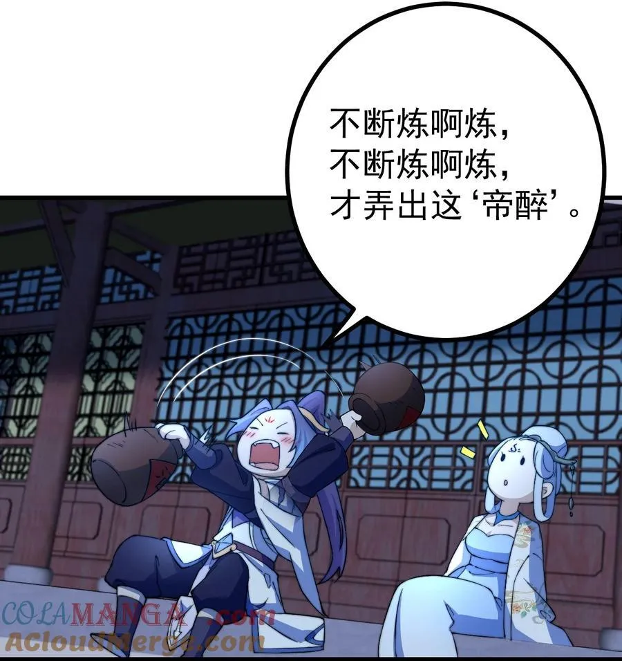 74 温酒斩龙帝32