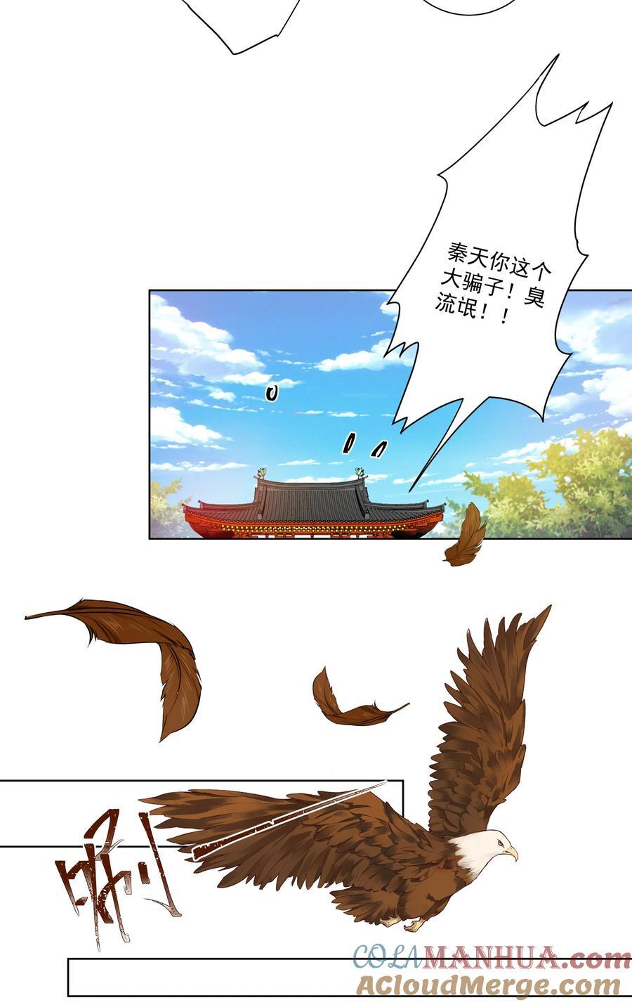 22 覆灭昆仑剑派6