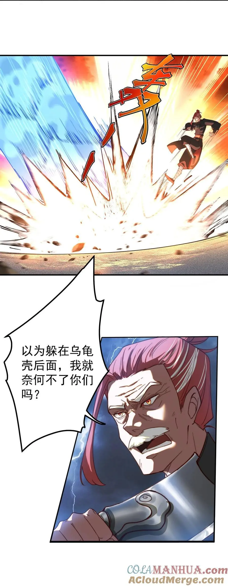 50 报仇18