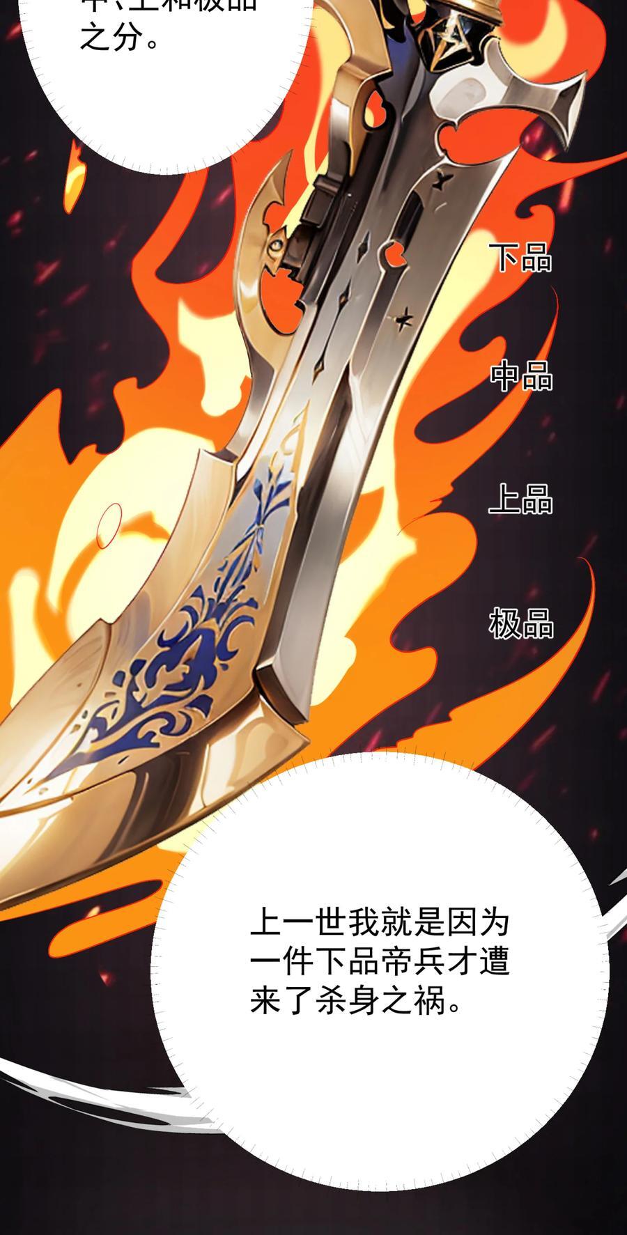 03 挥灭异象5