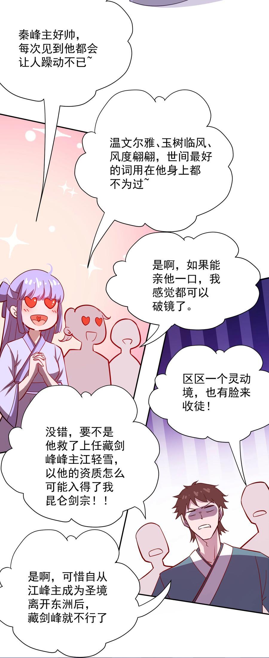 01 我只是想躺平34
