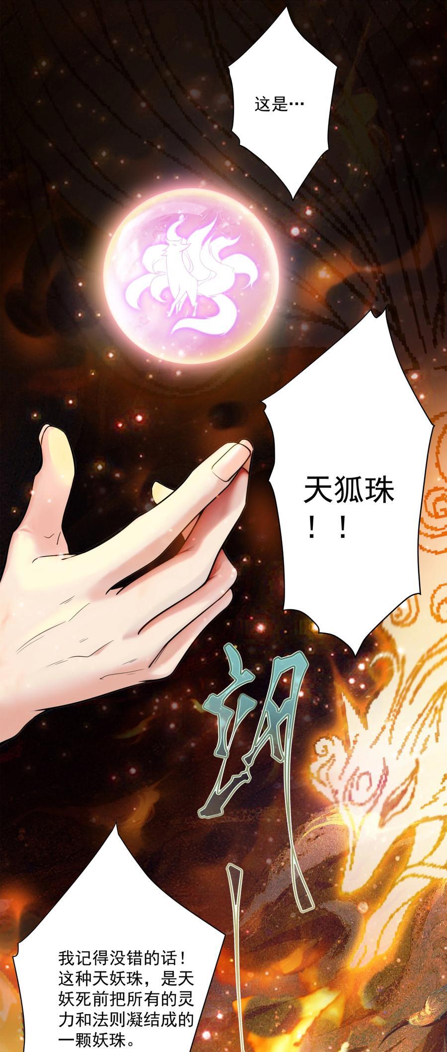 21 小菜狗的人形态！？5