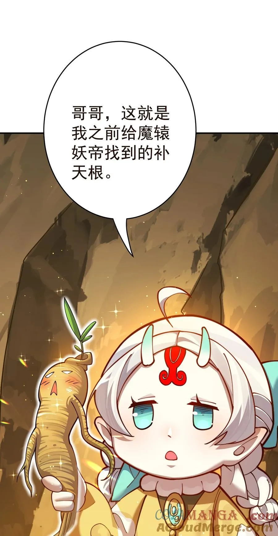 99 补天根30