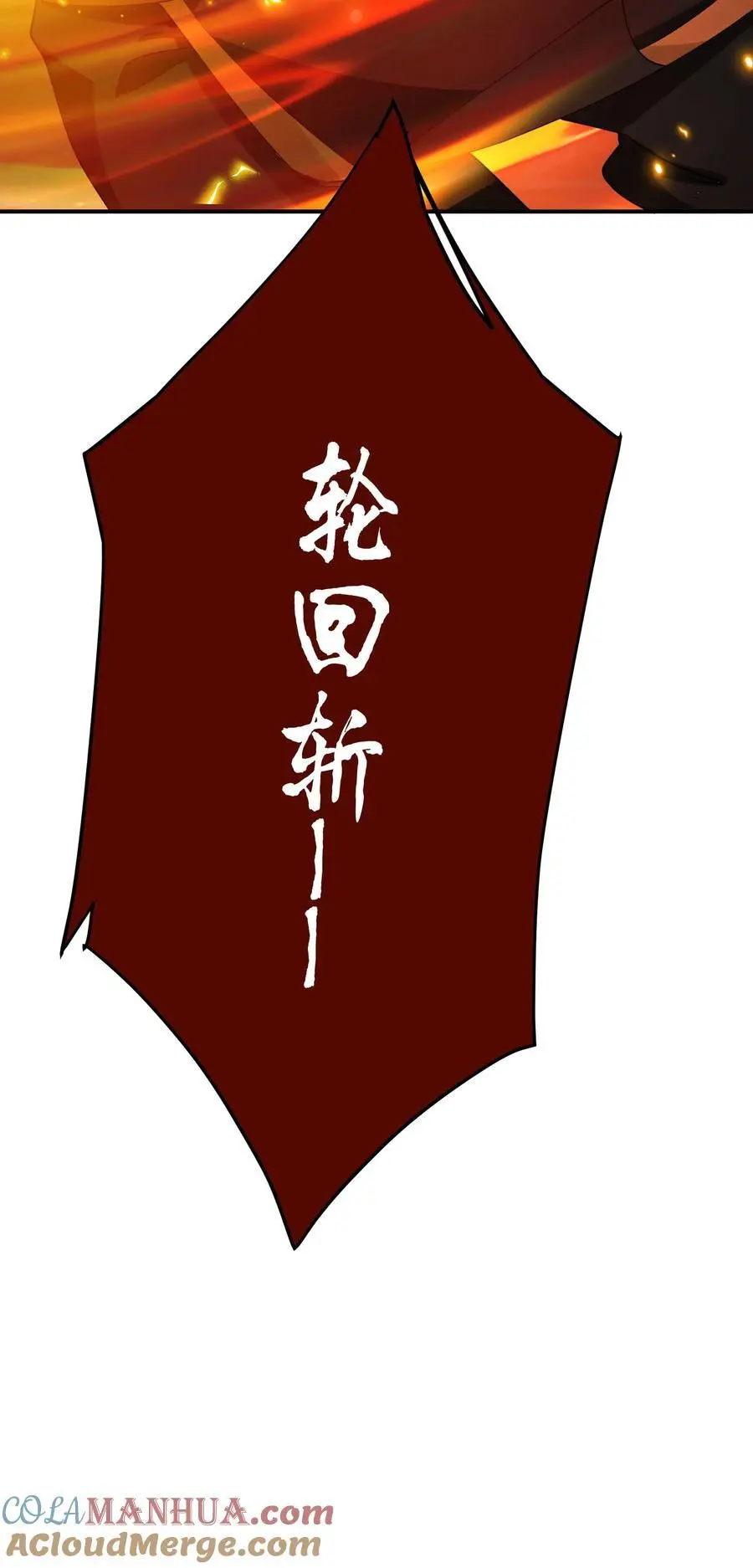 60 龙脉之争18