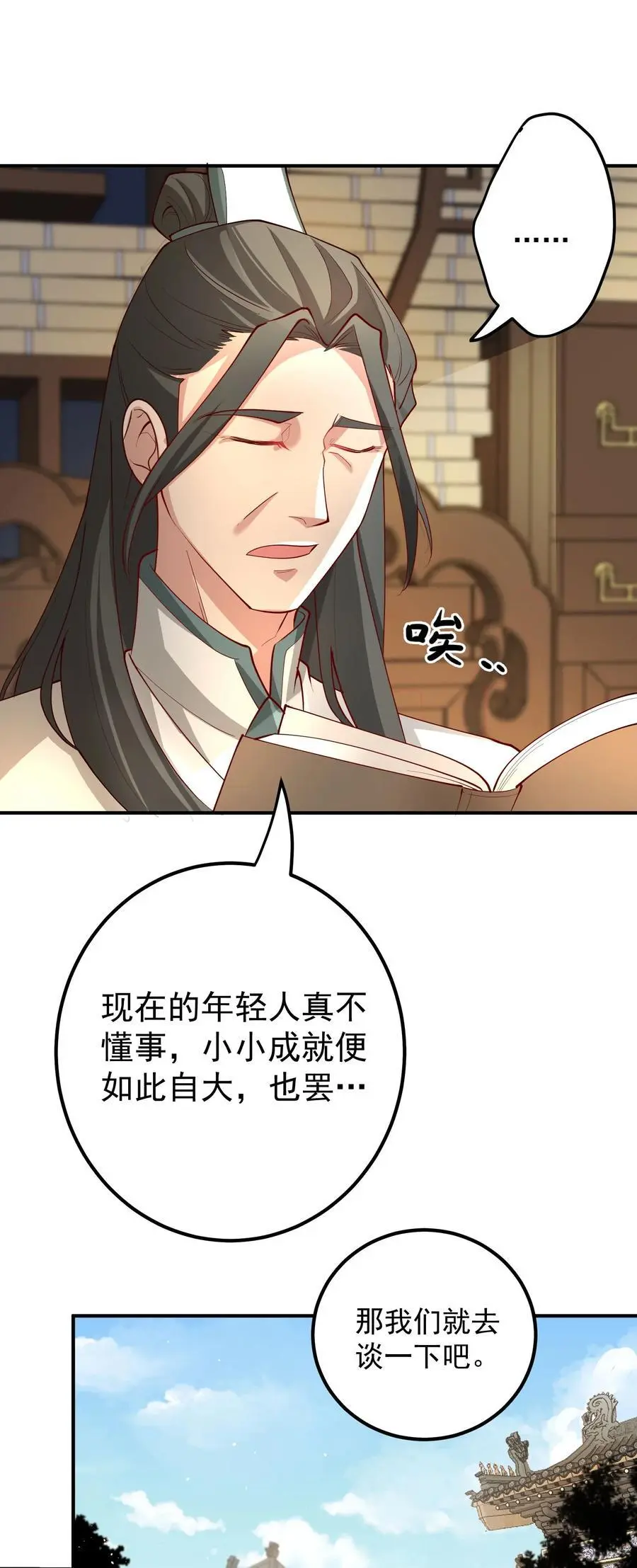 54 林青商业之战11