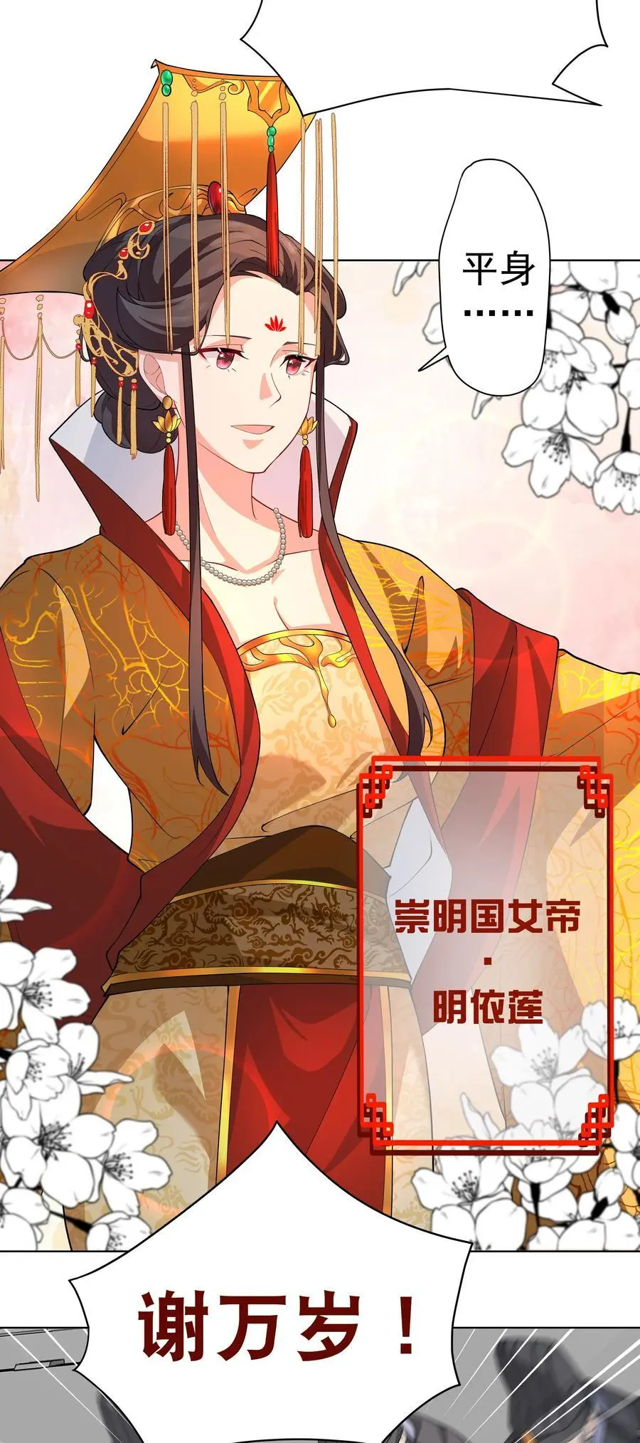 37 明依莲登基13