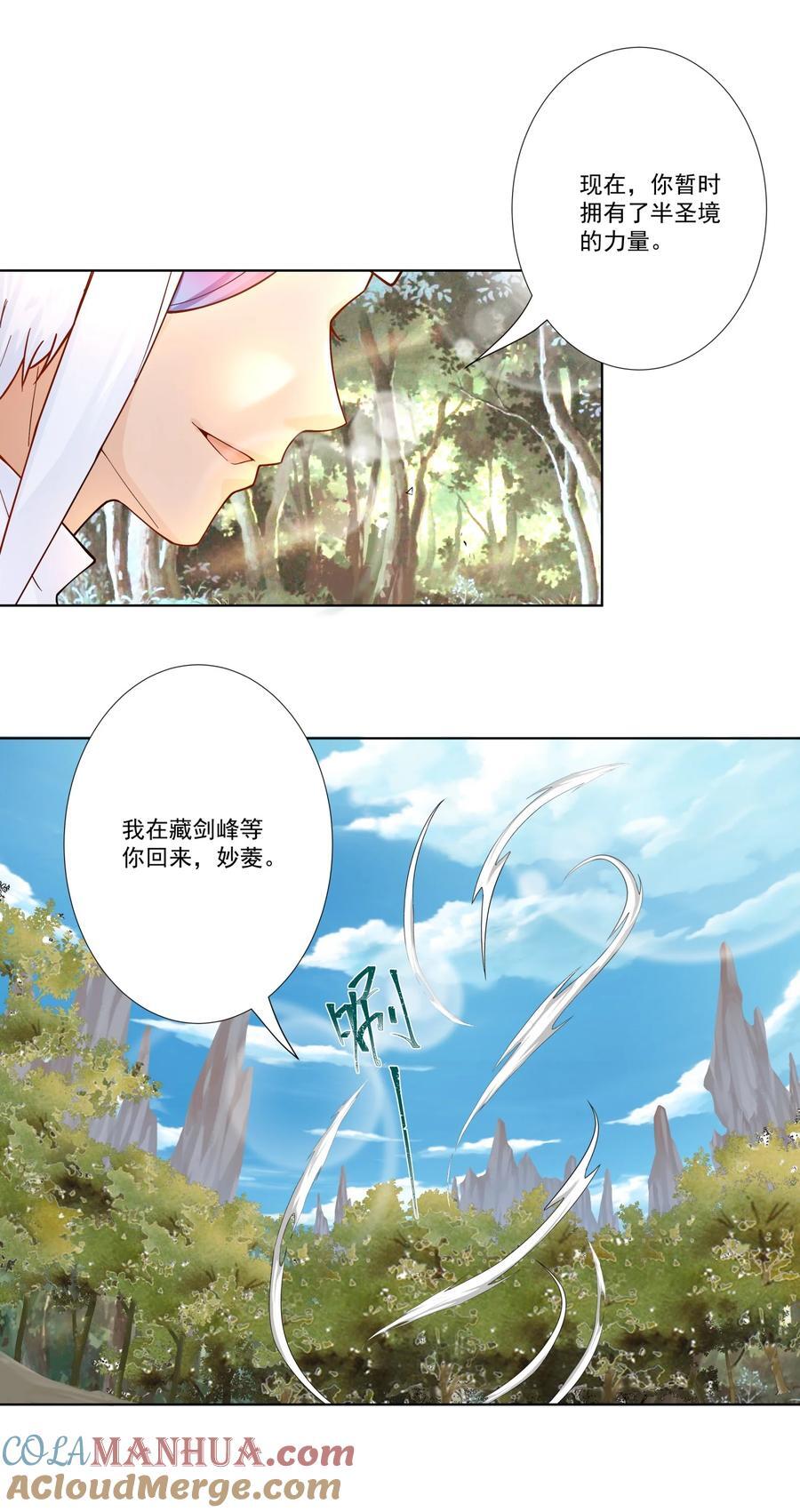 17 半圣vs半圣16