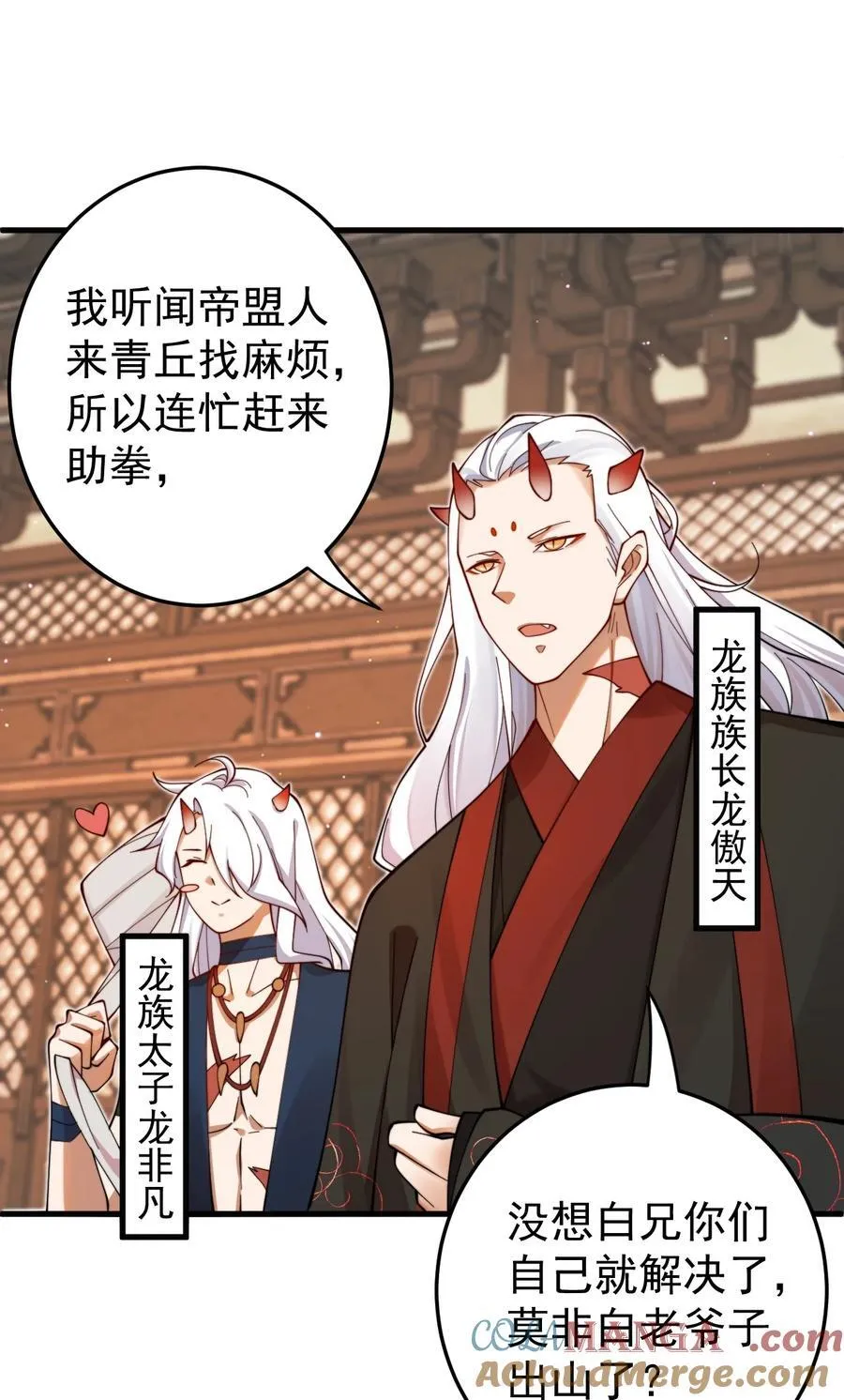87 定亲4