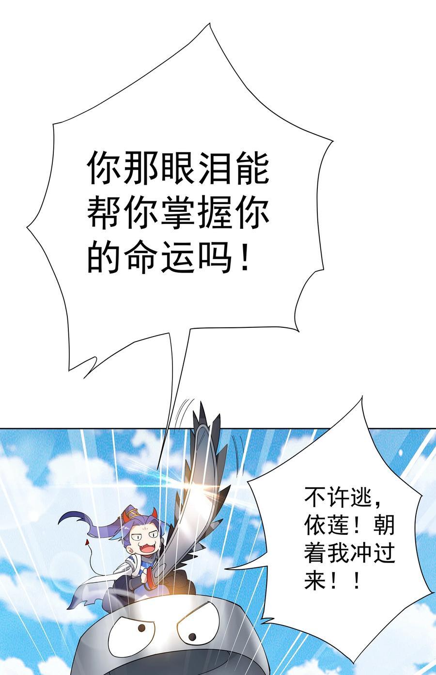 28 明依莲的拜师与特训33