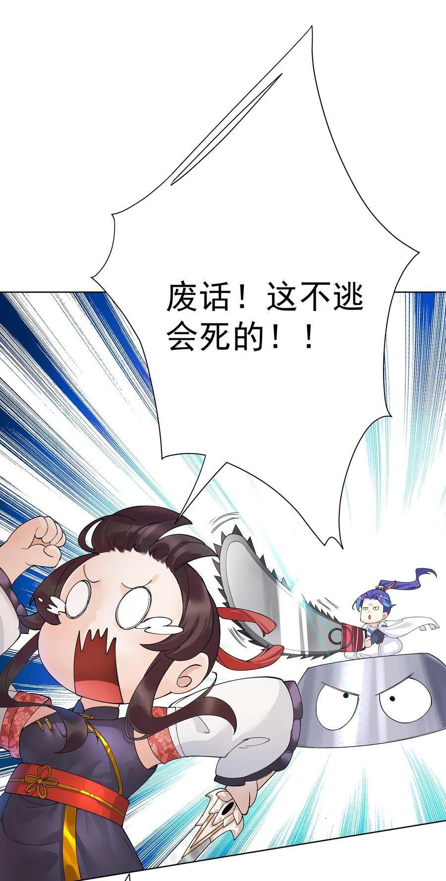 28 明依莲的拜师与特训29