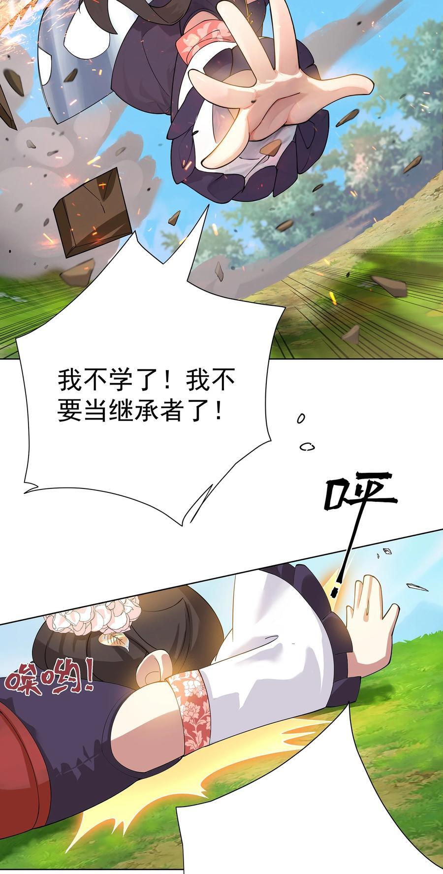 28 明依莲的拜师与特训31