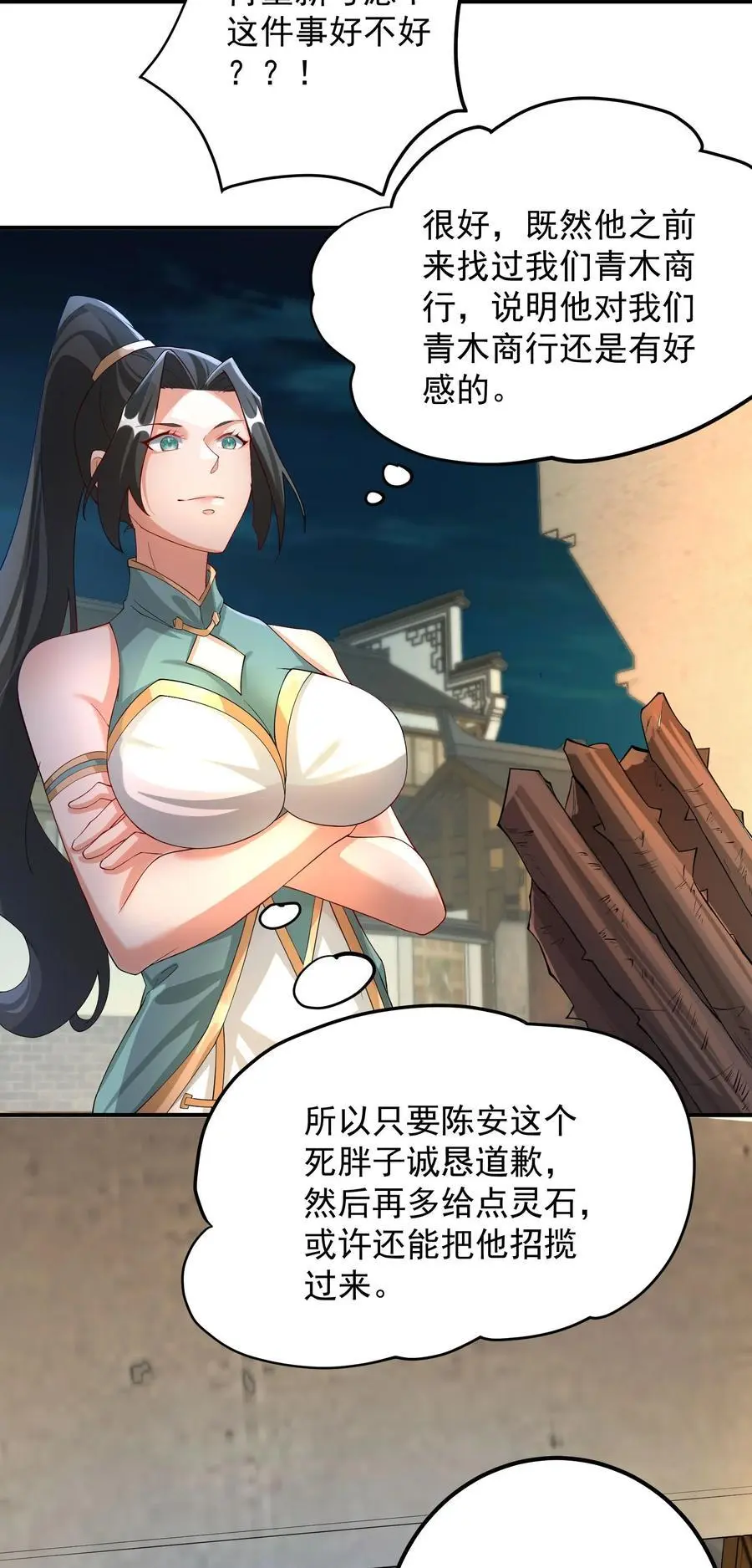 53 负荆请罪3