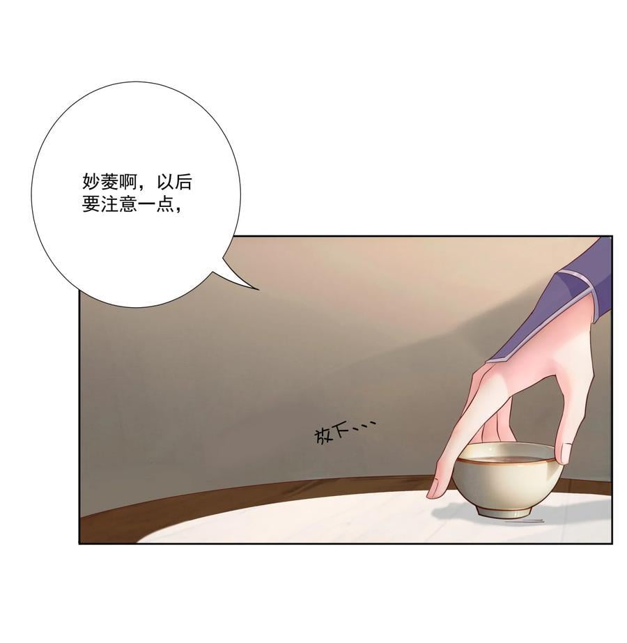 07 妖族来犯18
