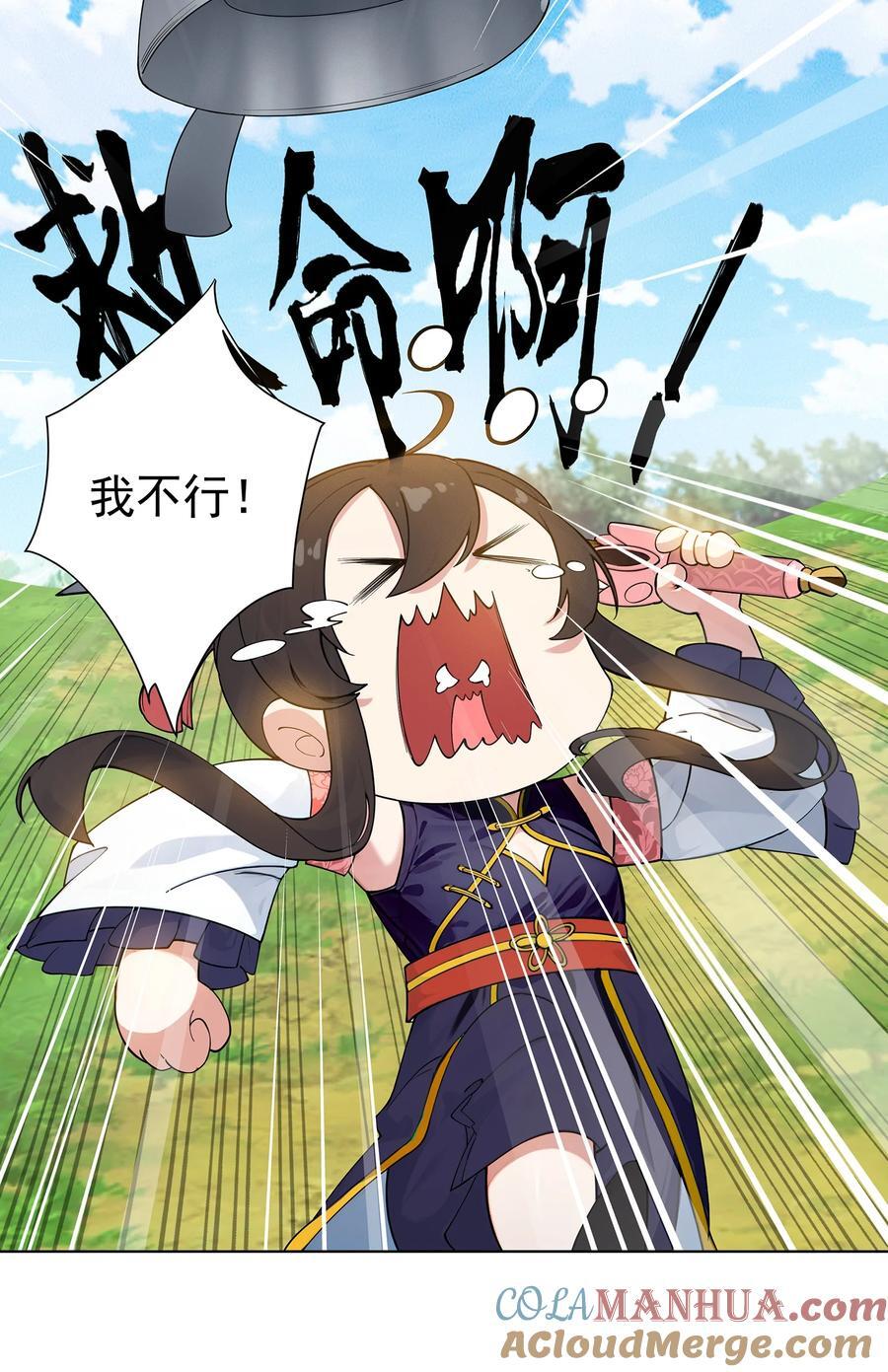 28 明依莲的拜师与特训34
