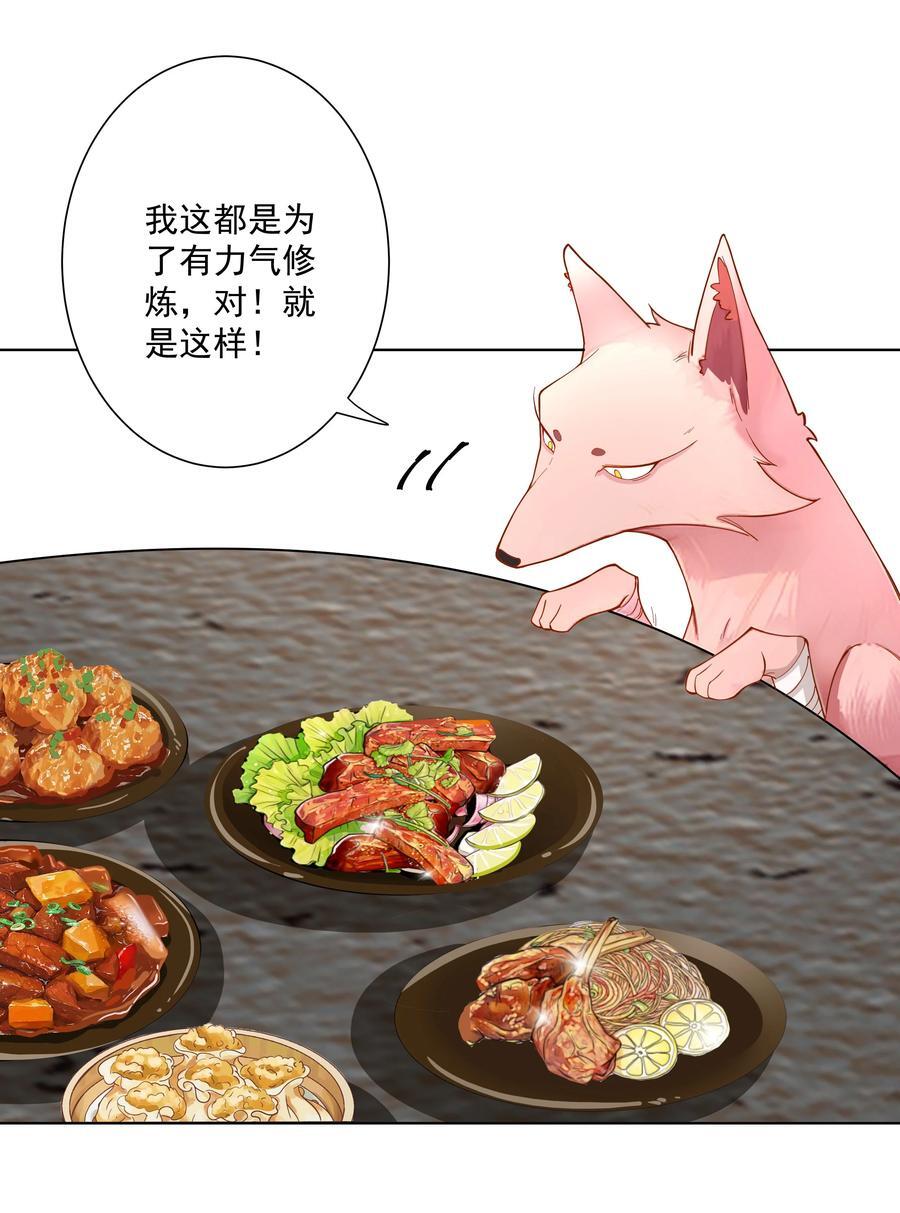 20 捡个小菜狗25