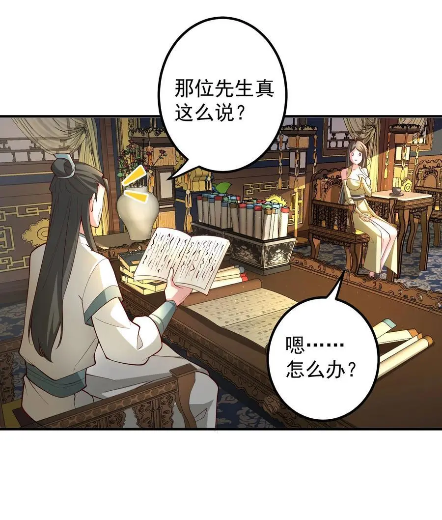 54 林青商业之战10