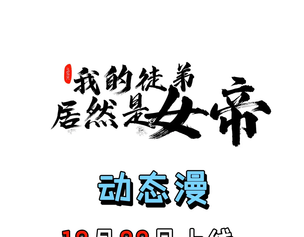 离家106