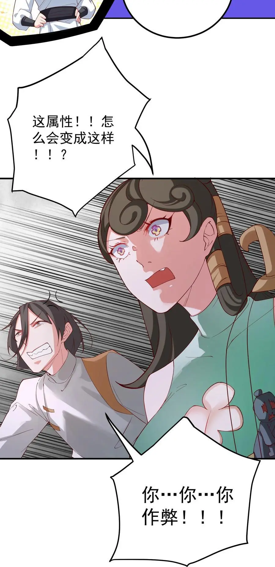 58 隐藏技能解锁25