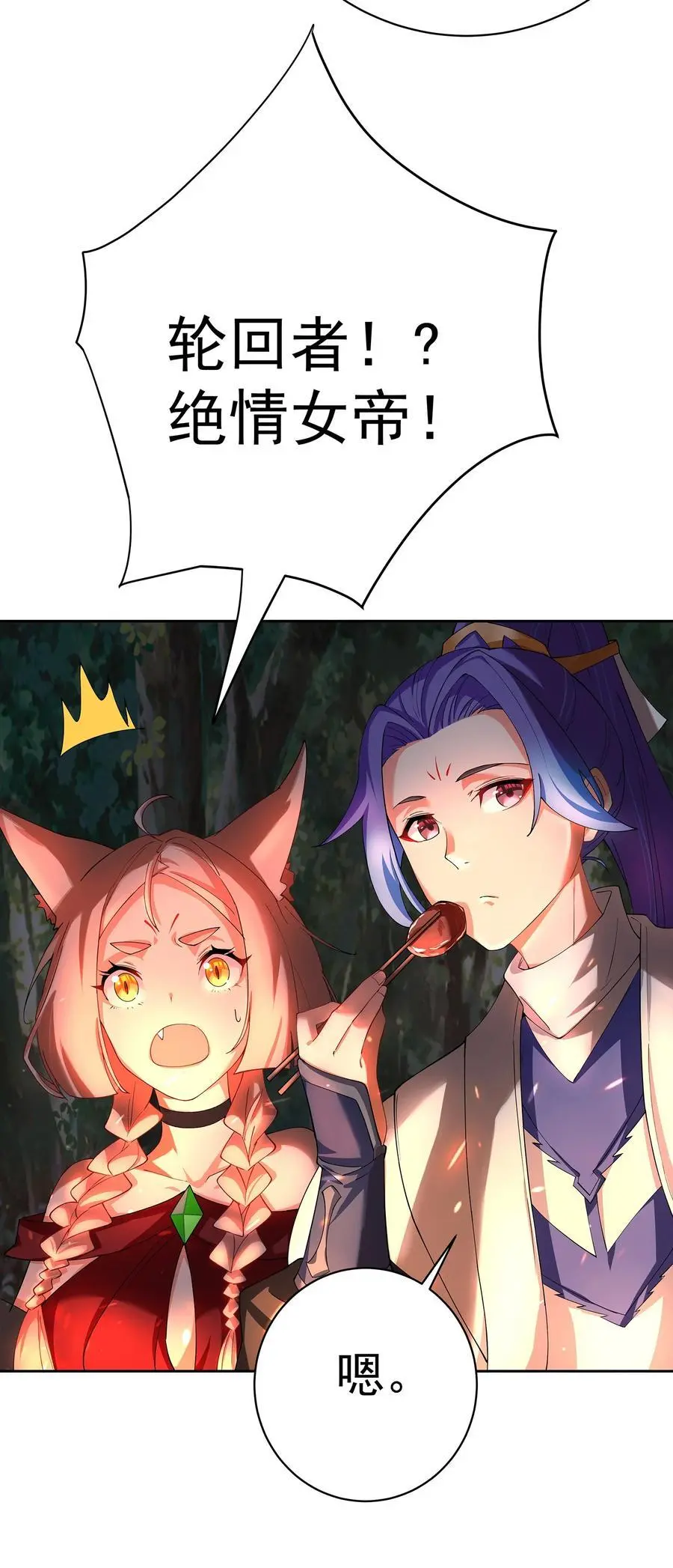 39 师徒交心3
