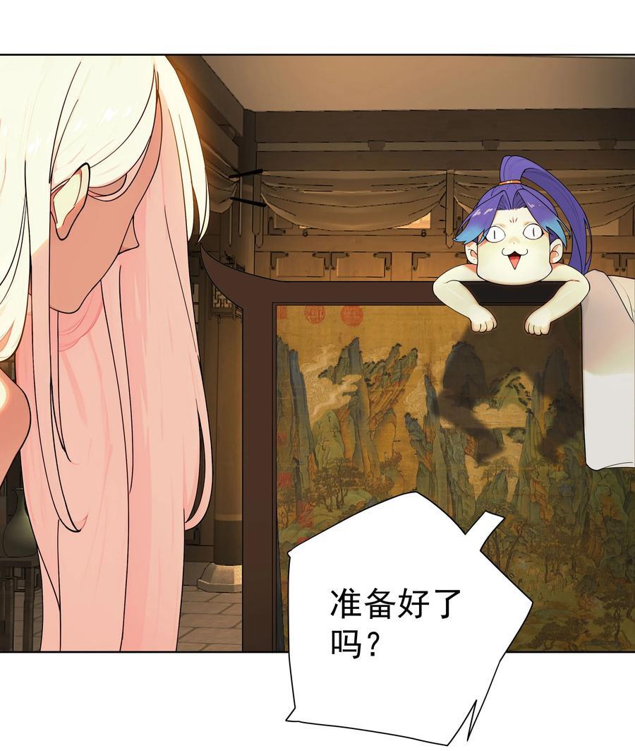 26 秦天的坏心思38