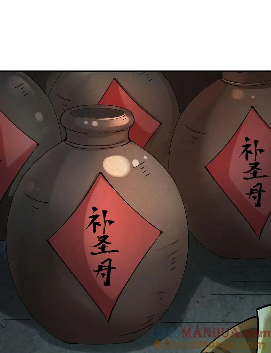 43 古阳城的阴谋(上）42
