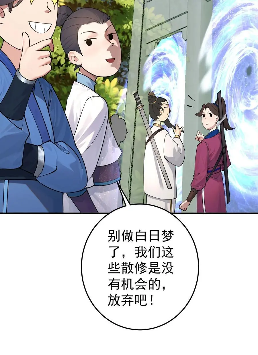 42 两界山的闹剧13