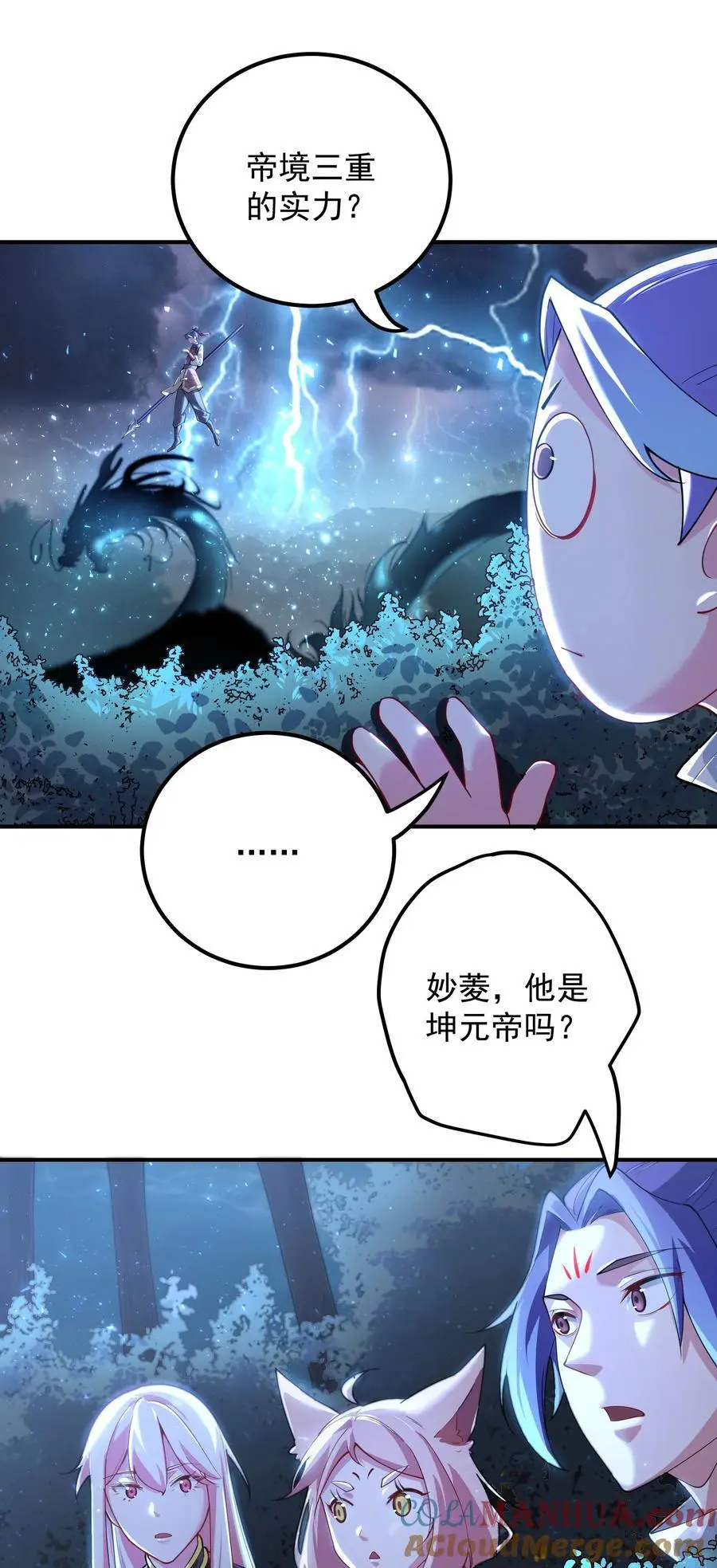 60 龙脉之争4
