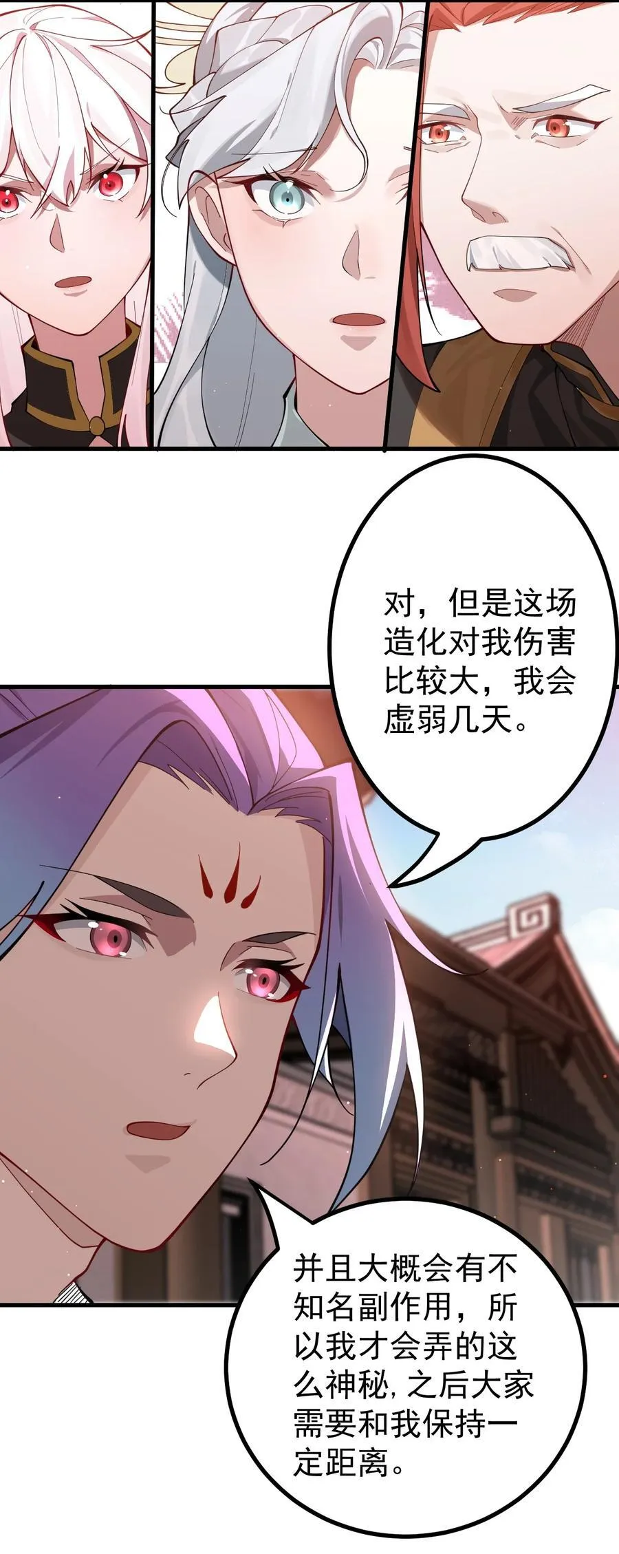 81 全员升级5
