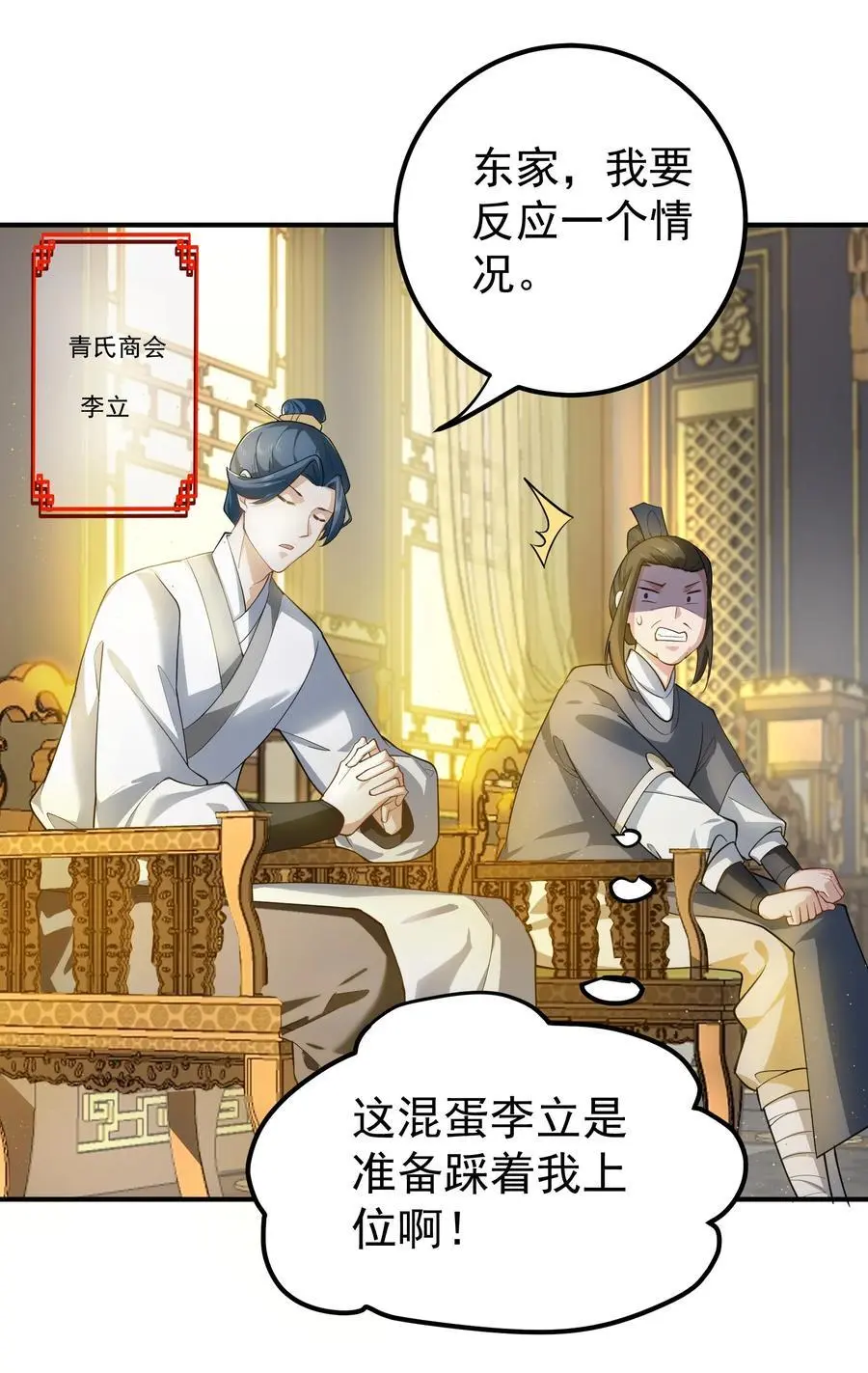 52 白蛇传33