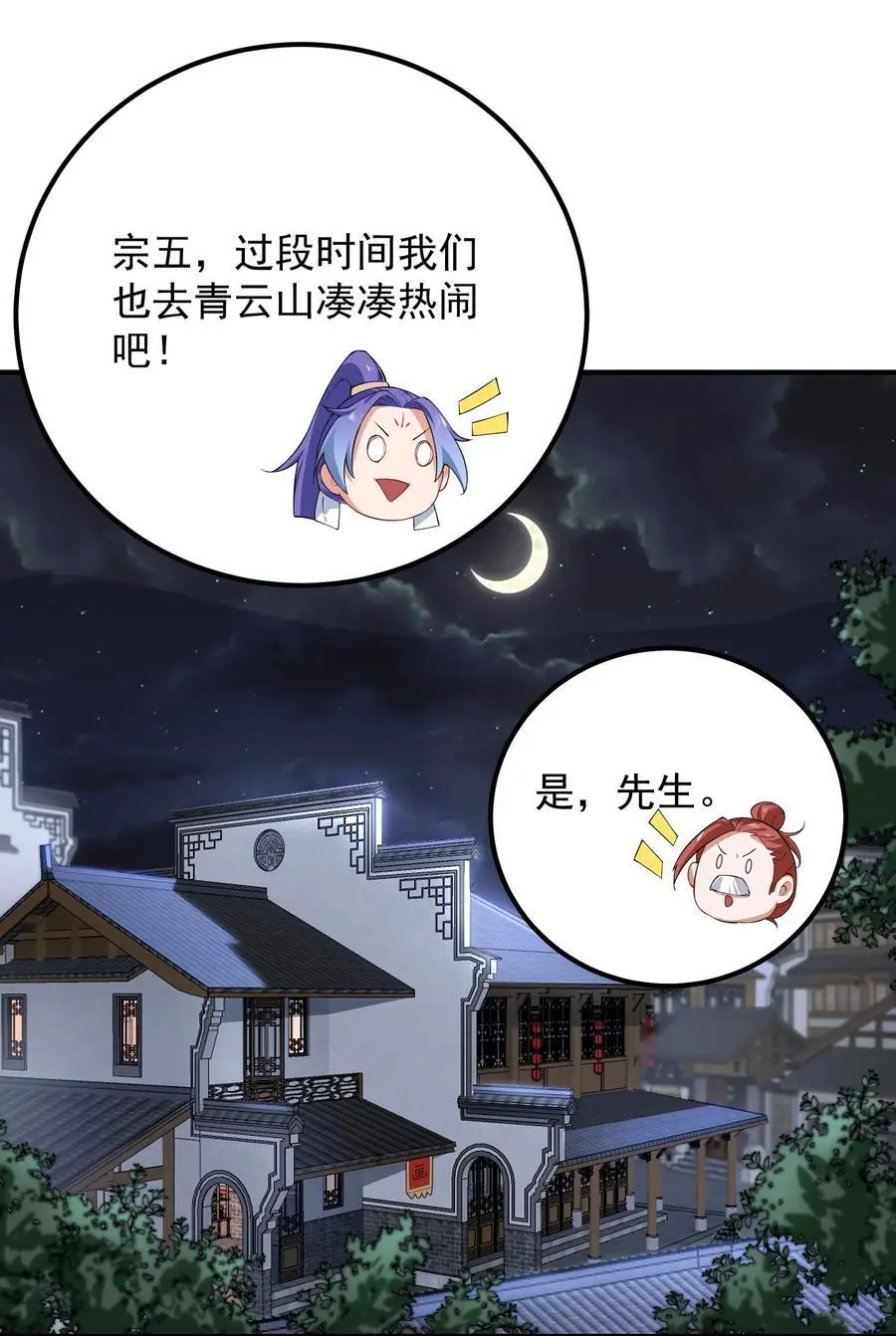 55 出发青龙脉17