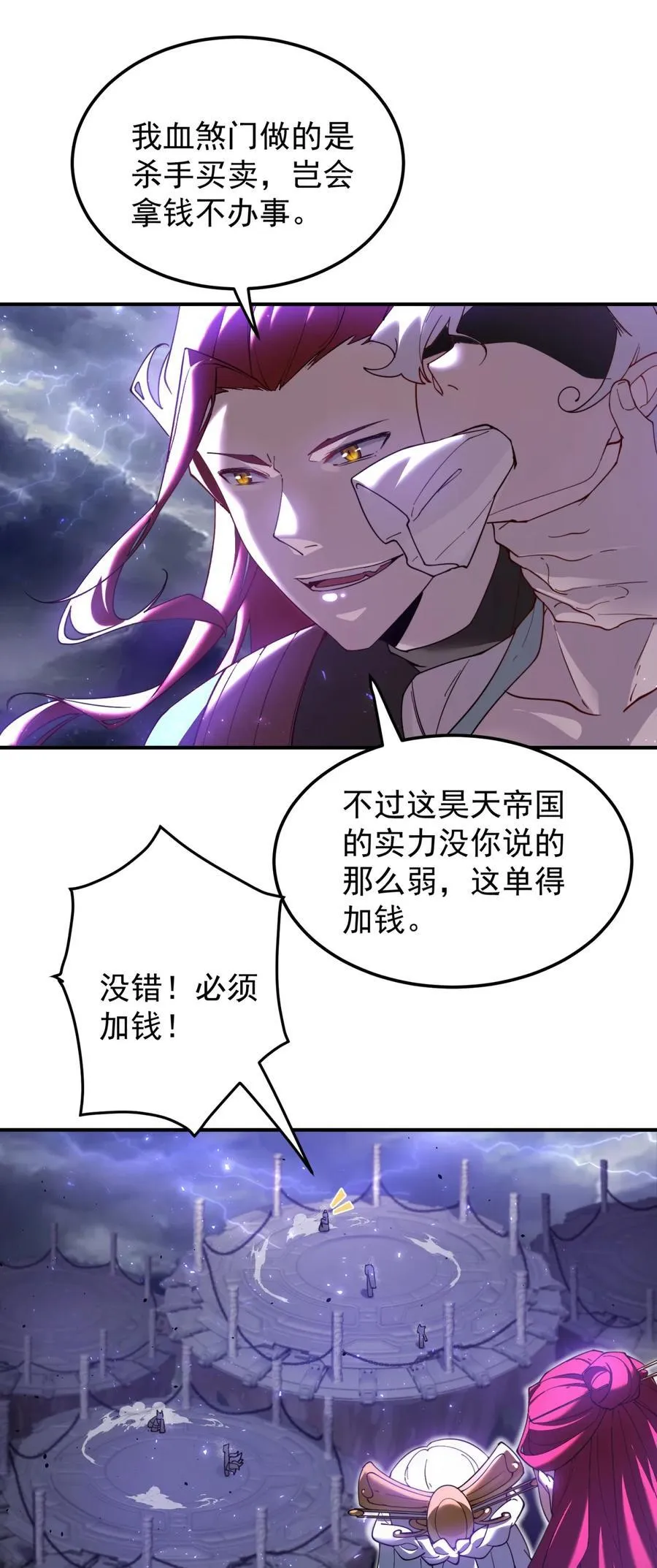 103 偷袭又遇难15