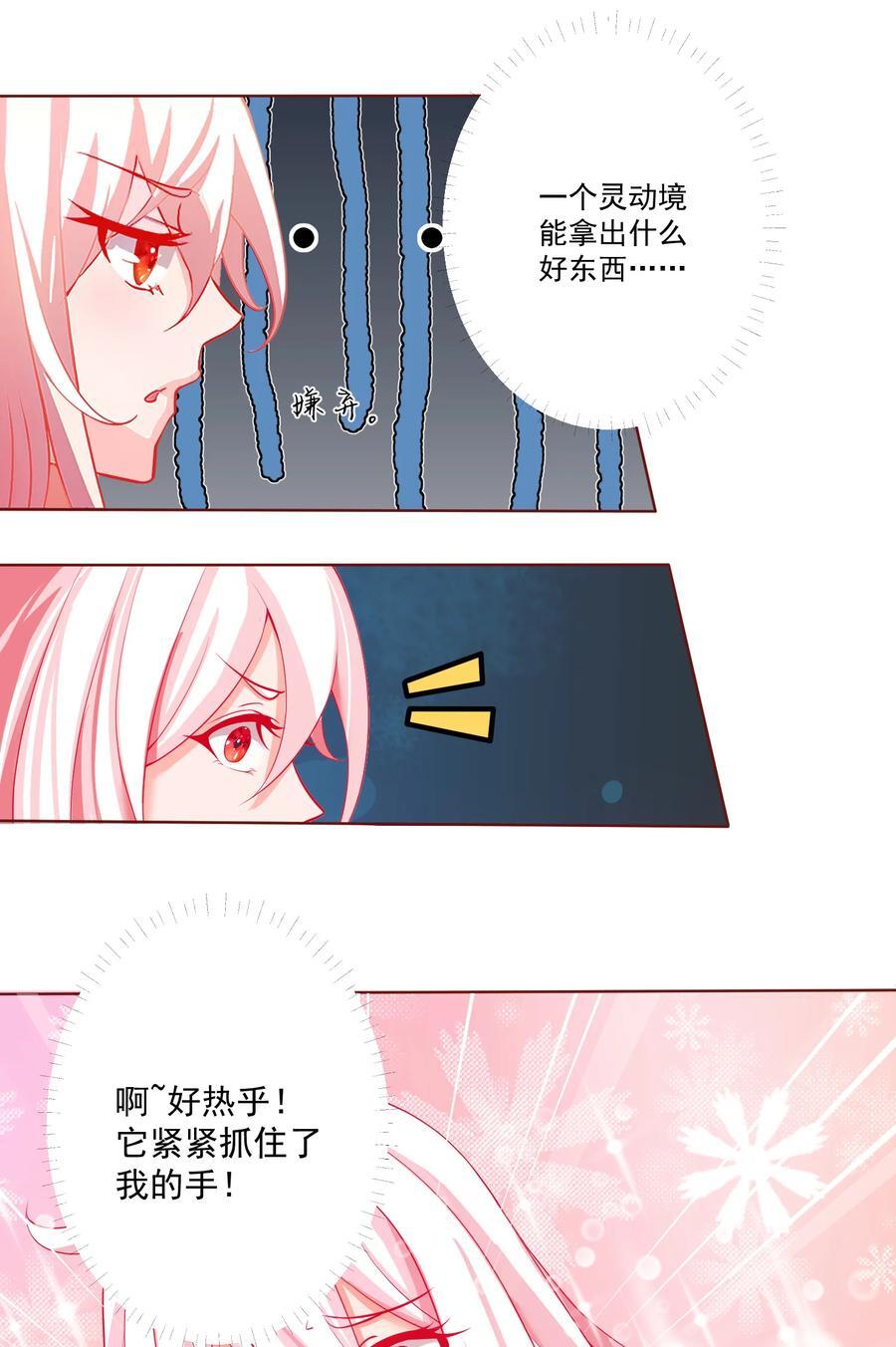 02 尴尬的师徒第一次接触27