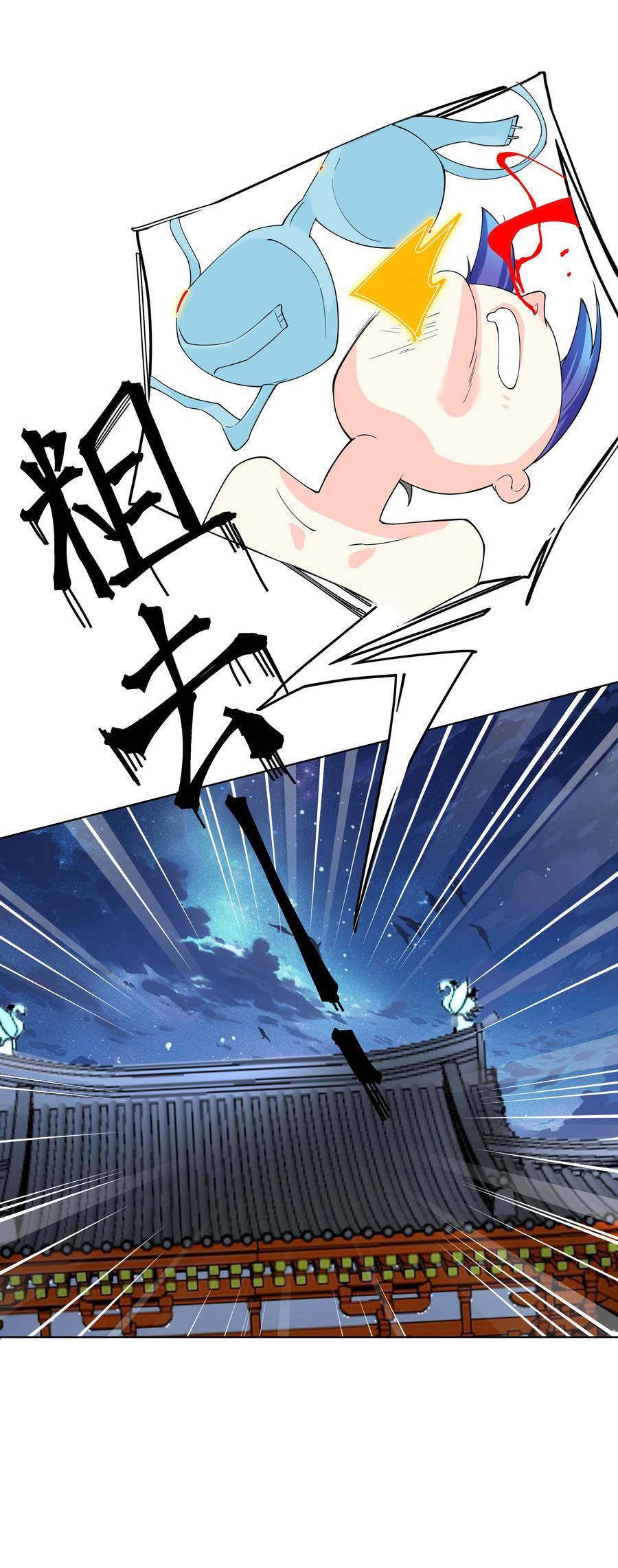 26 秦天的坏心思40