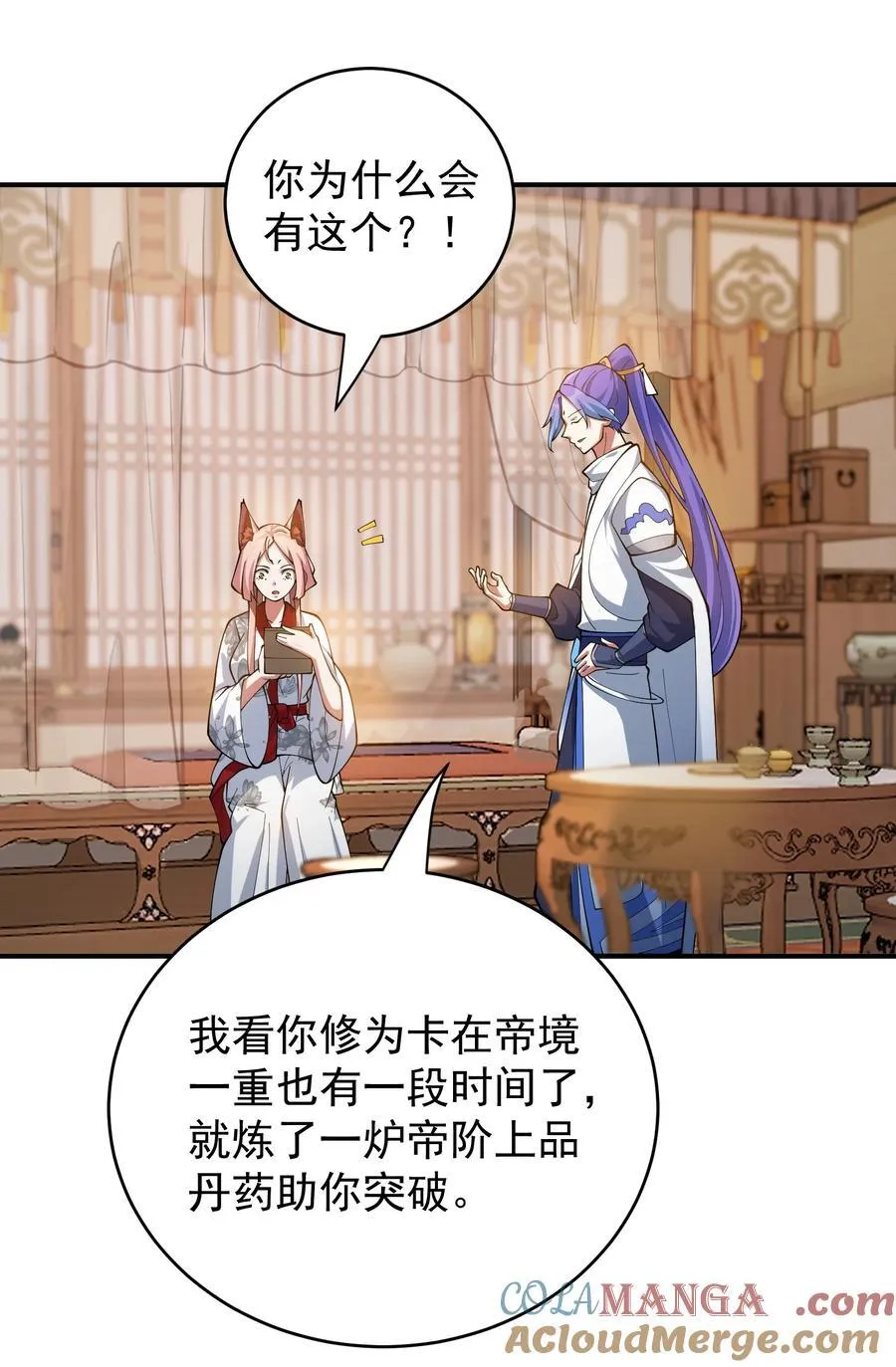 92 大补神药33