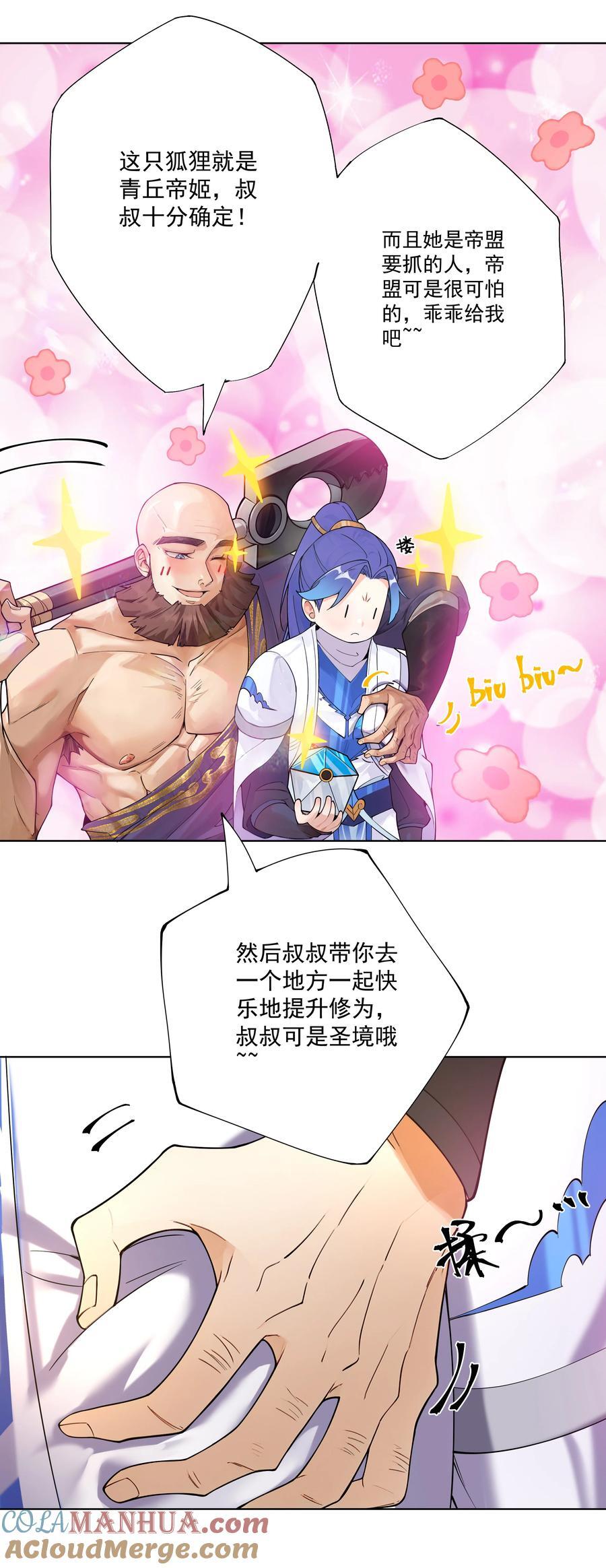 19 这都什么奖励！！16