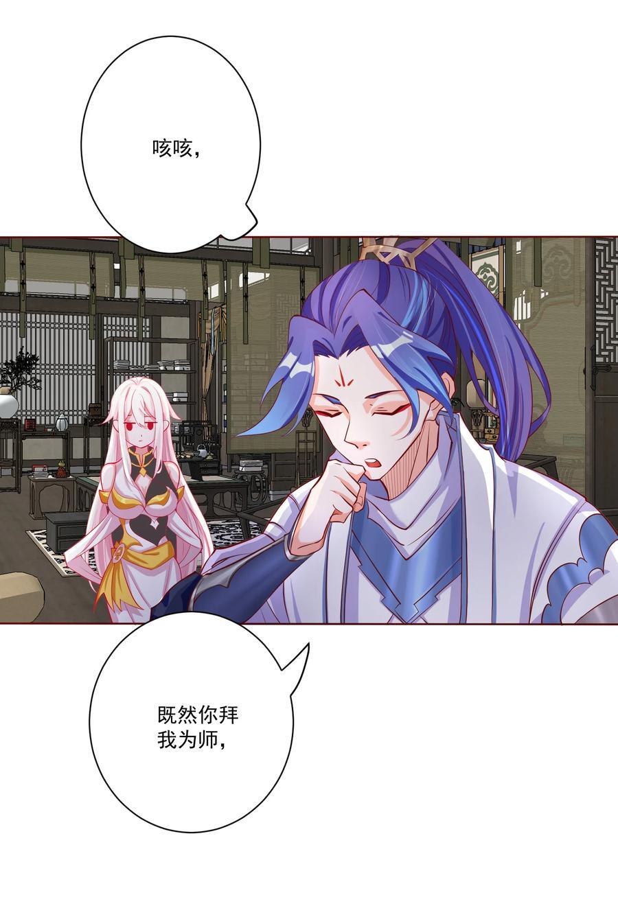 02 尴尬的师徒第一次接触25