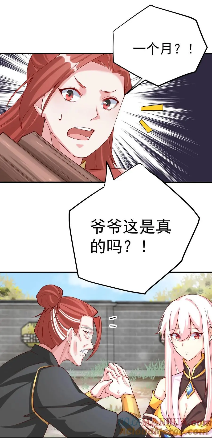 48 爷孙往事6