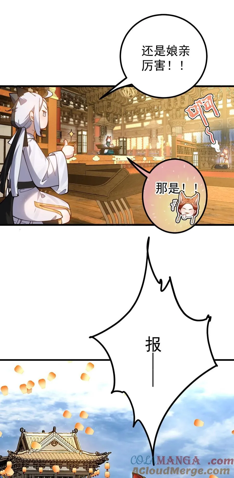 84 生贺32