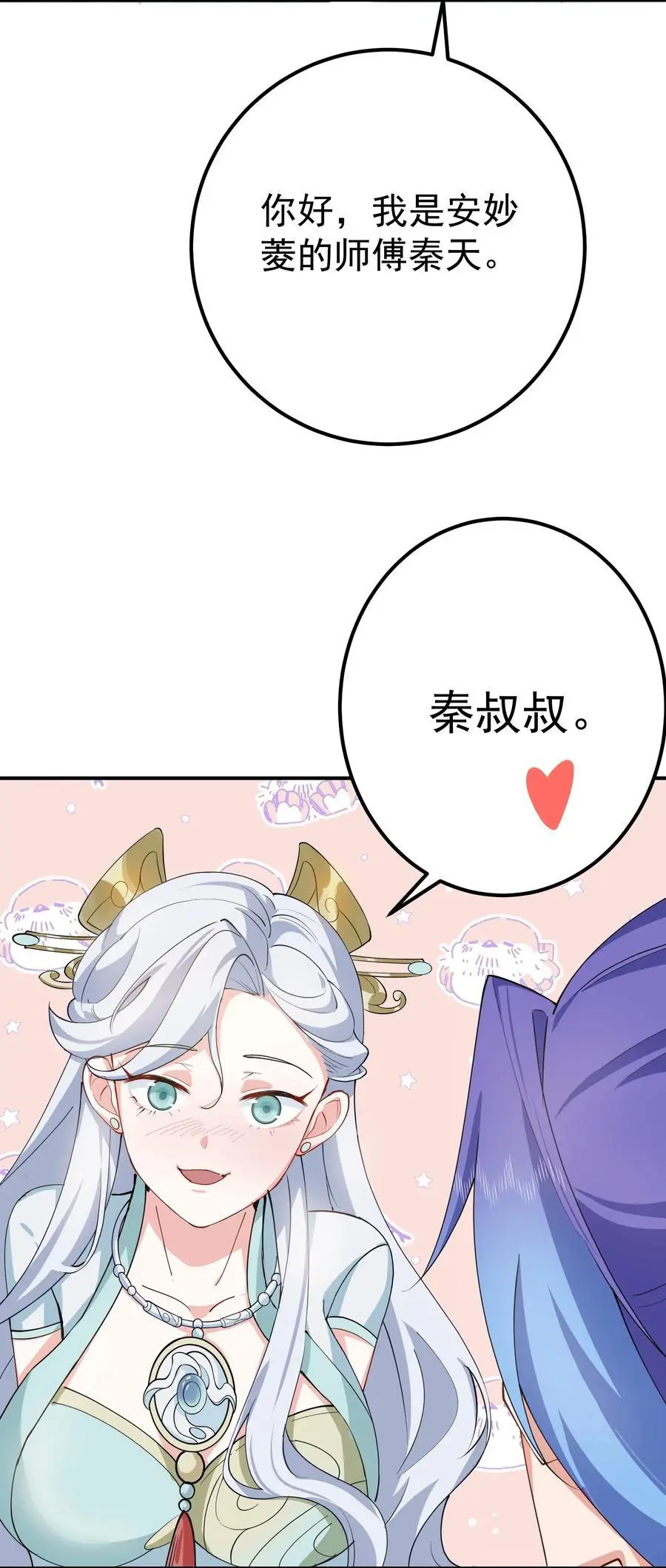 46 仙剑无踪！38