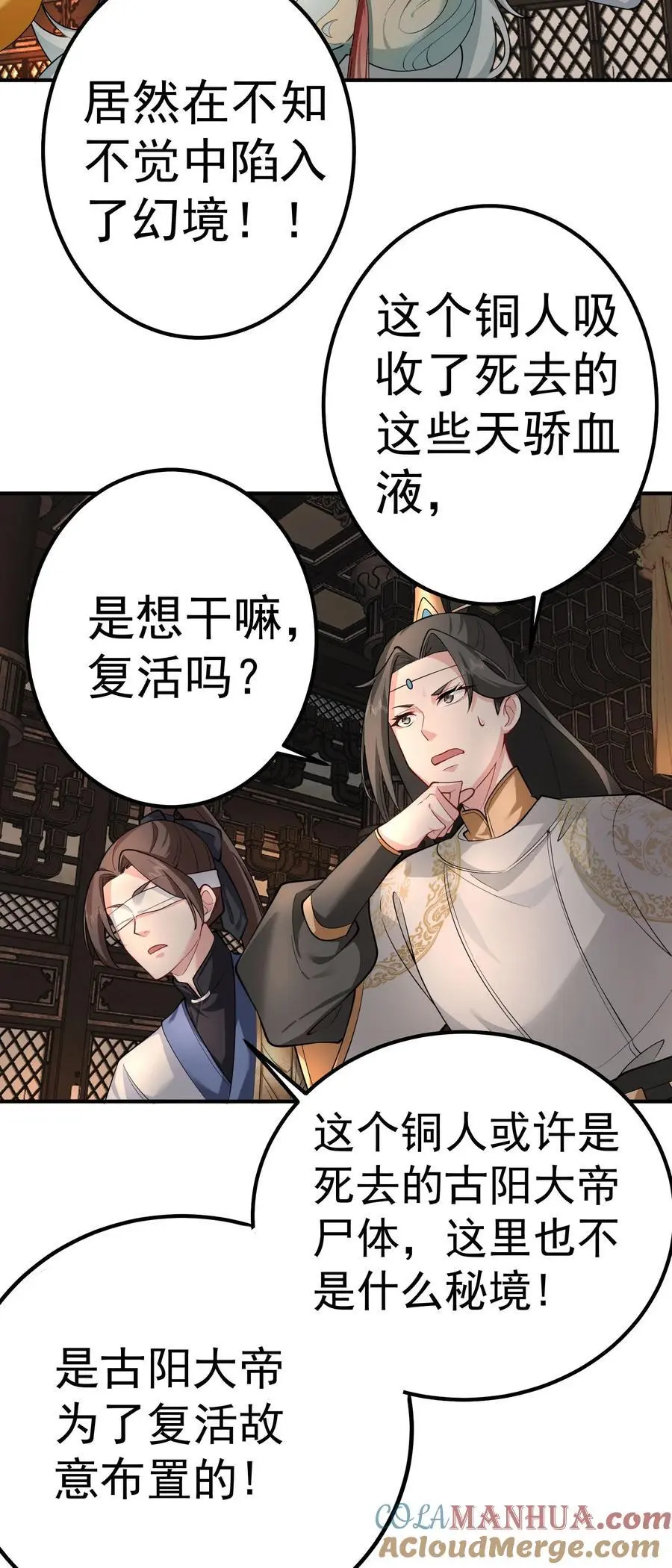 44 古阳城的阴谋(下）24