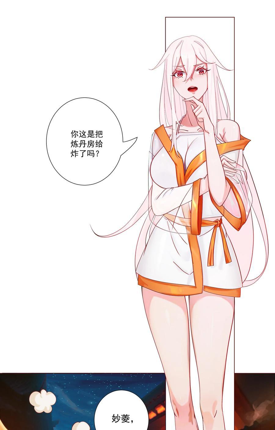 06 妖皇丹50