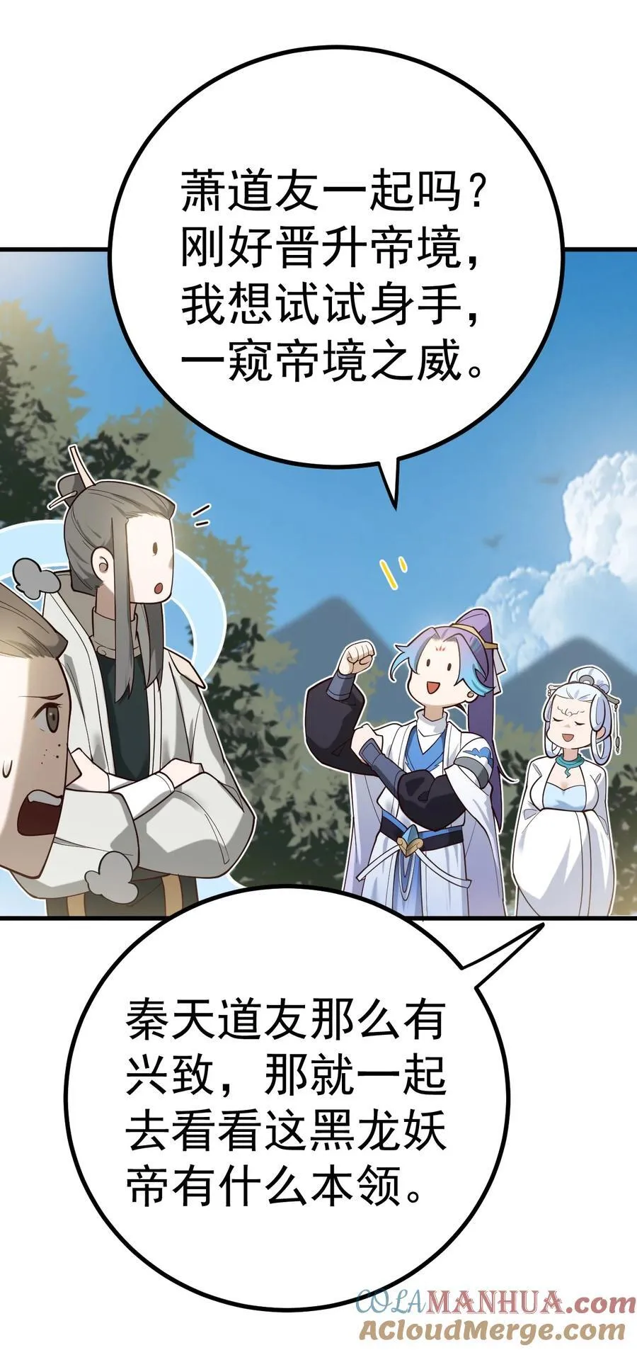 66 渡劫落幕42