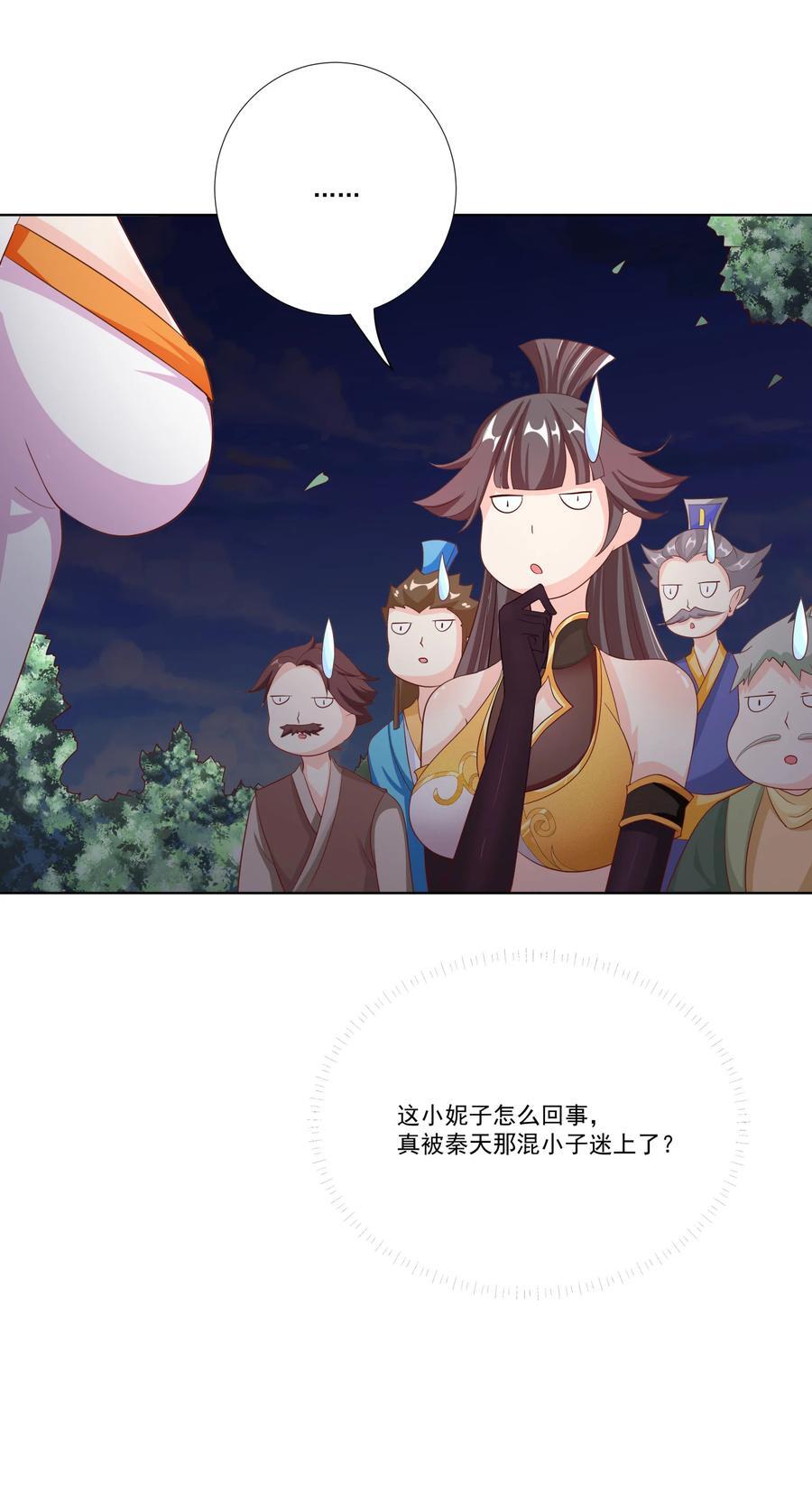 07 妖族来犯28