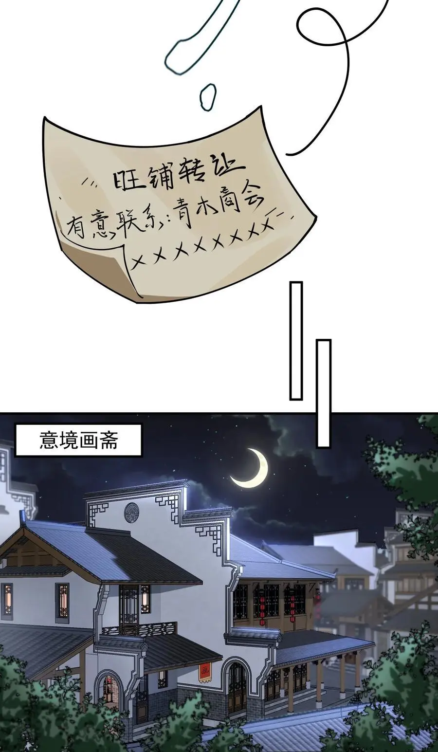 55 出发青龙脉5