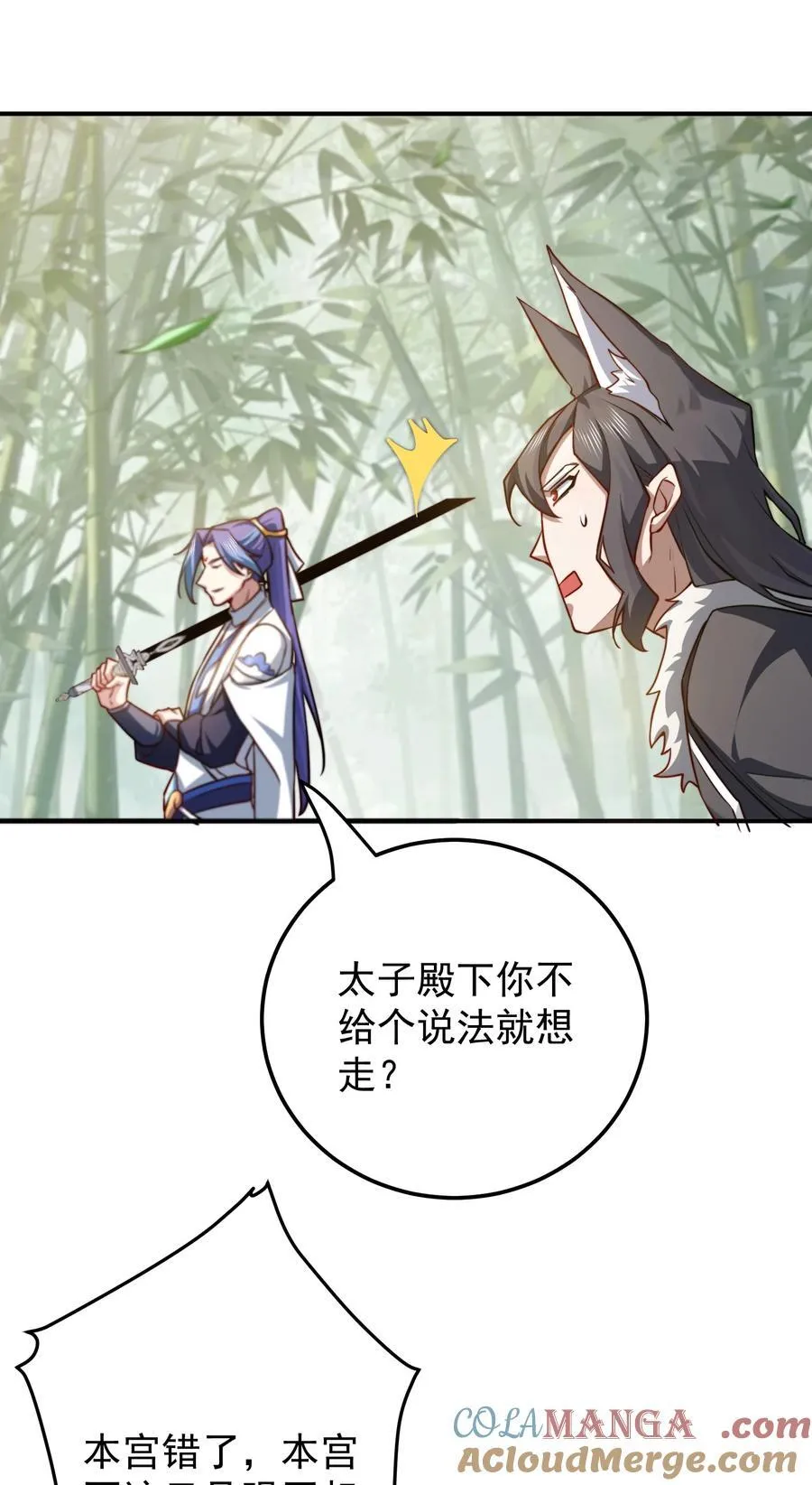 96 灭狼回家送果4