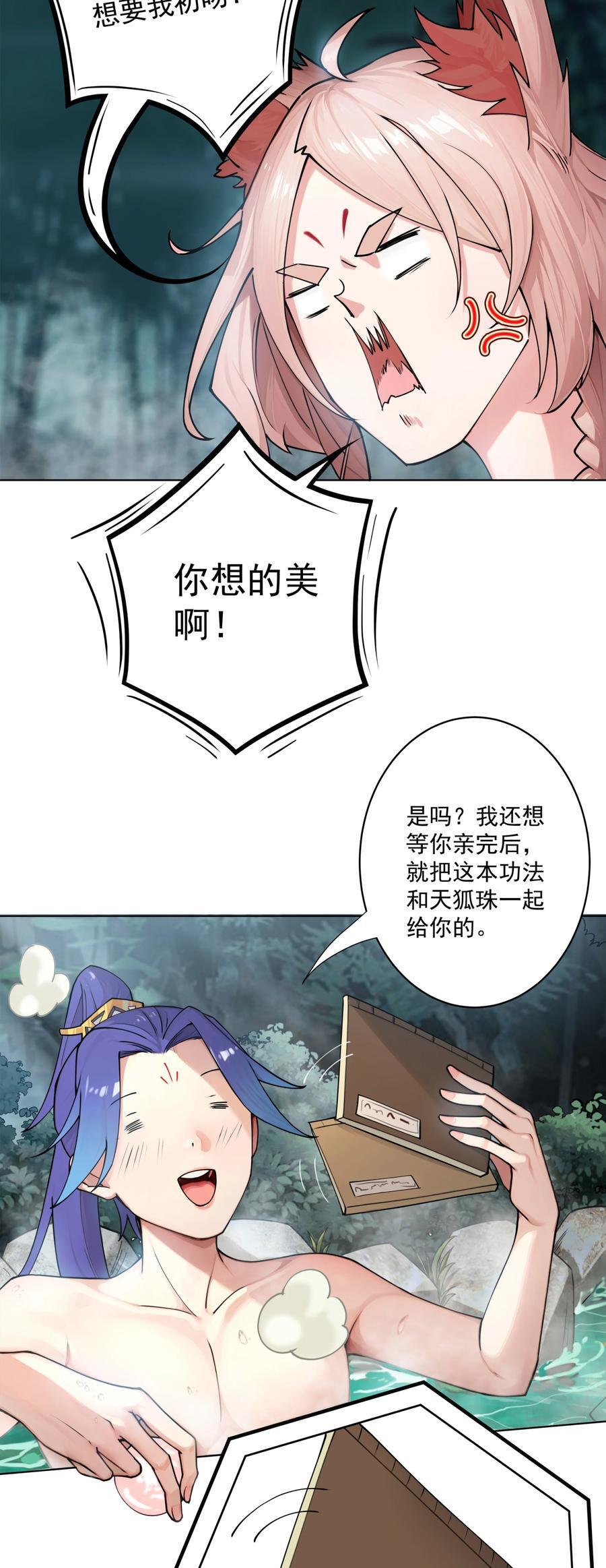 21 小菜狗的人形态！？9