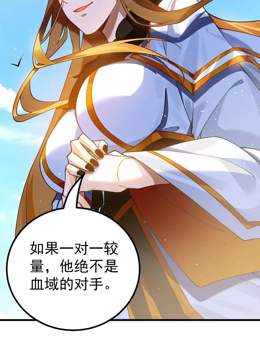 78 青云城危机25