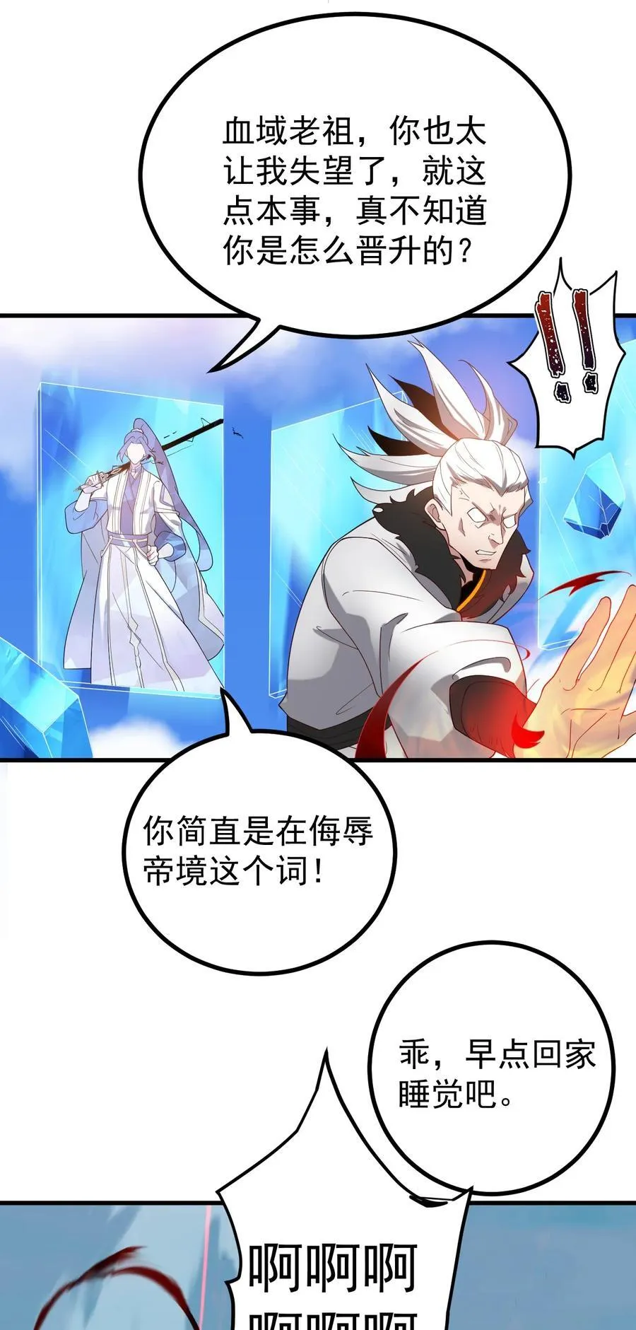 79 新装出战13