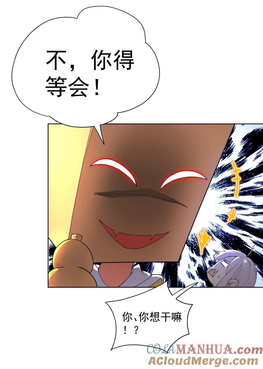 26 秦天的坏心思6