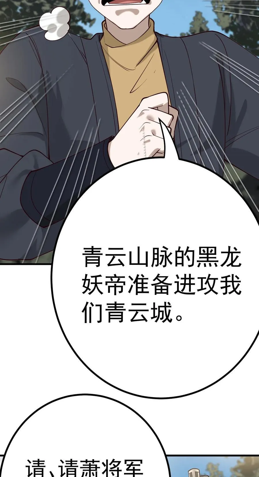 66 渡劫落幕40